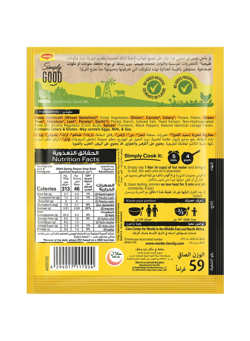 Maggi شوربة موسم الربيع - Image 2