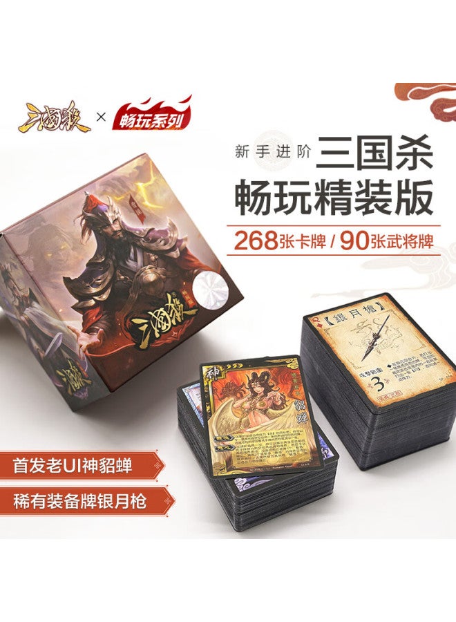 Three Kingdoms Kill Sanguosha： The Ultimate Edition Board Game Card Set - Portable Mini Red Box With 13 Legendary Generals - Image 1