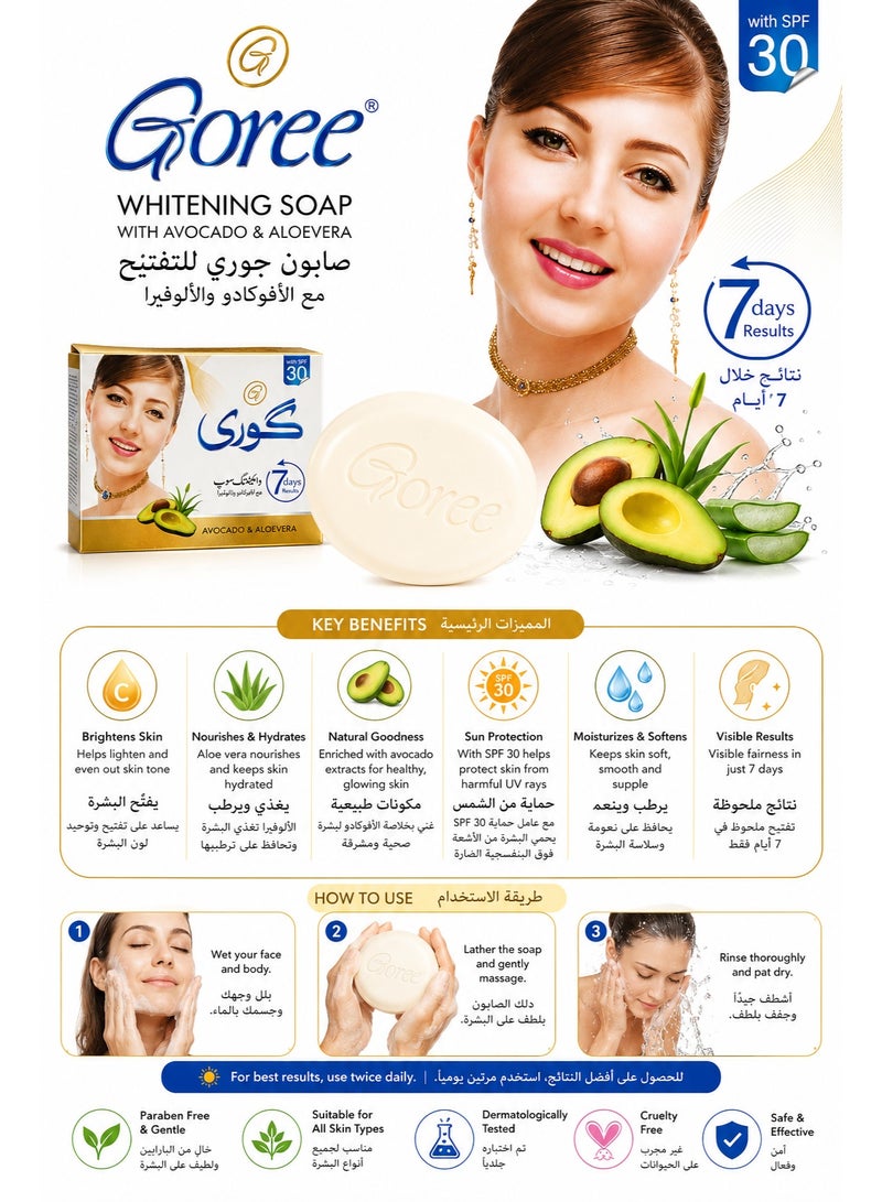 Goree Whitening Beauty Soap with Avocado, Aloe Vera & SPF30 for Face & Body - Image 2