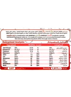 نبتة نبتة بي تو 4 لتر  - Image 3