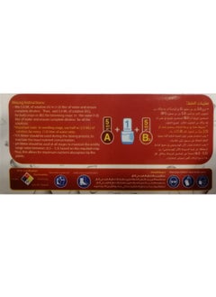 نبتة نبتة بي تو 4 لتر  - Image 2