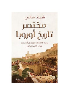 Brief history of Europe Sherif Sami  - Image 3