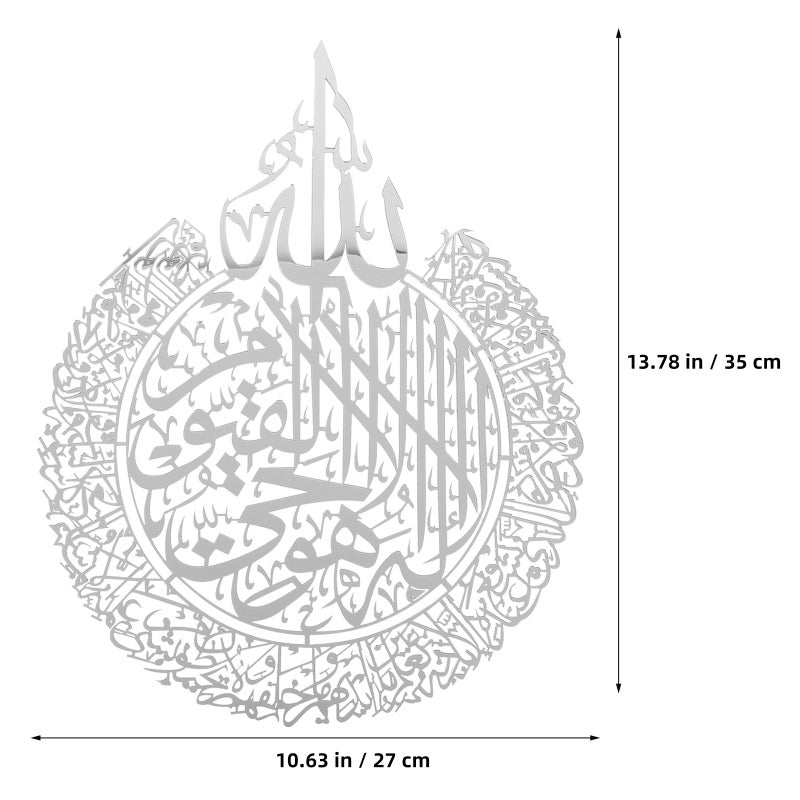 Islamic Wall Art Decor Shiny Polished Wall Decor Islamic Decor - Image 3