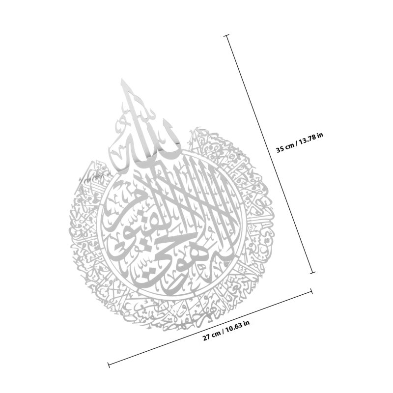Islamic Wall Art Decor Shiny Polished Wall Decor Islamic Decor - Image 2