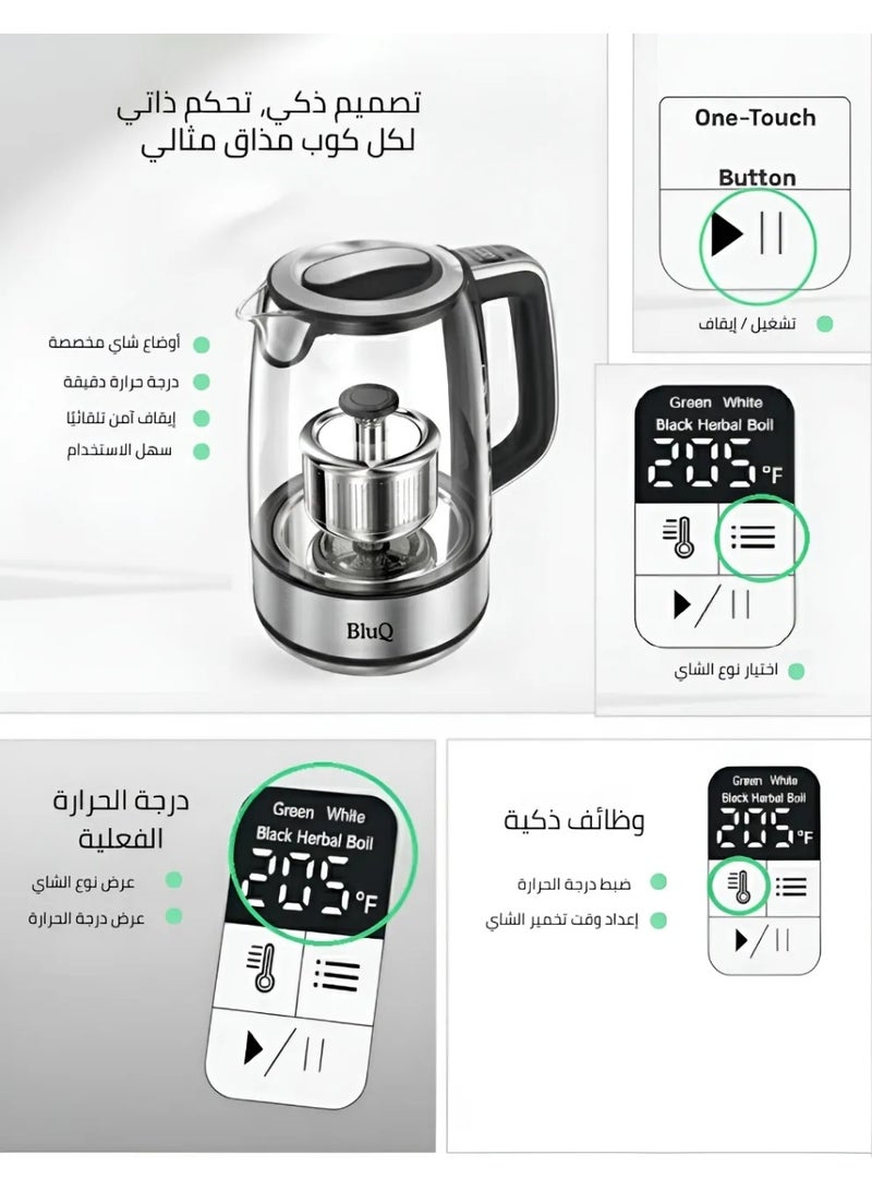 BluQ Tea Maker 1.7L Strixt Control 2200 W - Image 3
