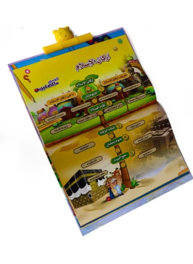 سندس كتاب المسلم الصغير | لعبة تعليمية إسلامية مع صوت وأنشطة وقصص تعليمية - Image 2