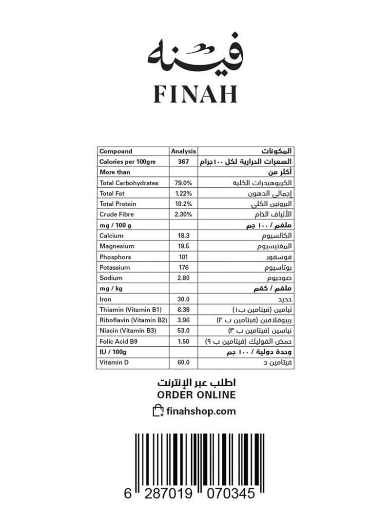 فينه طحين فاخر لجميع الاستخدامات - Image 2