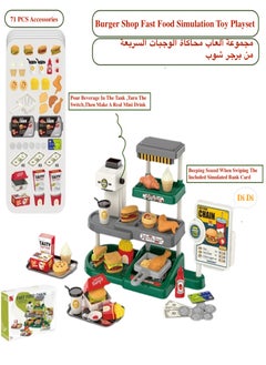 71 pcs Electric Mini Burger Shop Toy Set Interactive Simulation Children Role Play Toy with Sound Educational and Fun Gift for Age above 3 - pzsku/Z4FCFA8F88DE243B0DDF7Z/45/_/1740194417/189b682f-8551-4784-be34-93f3a7f30010