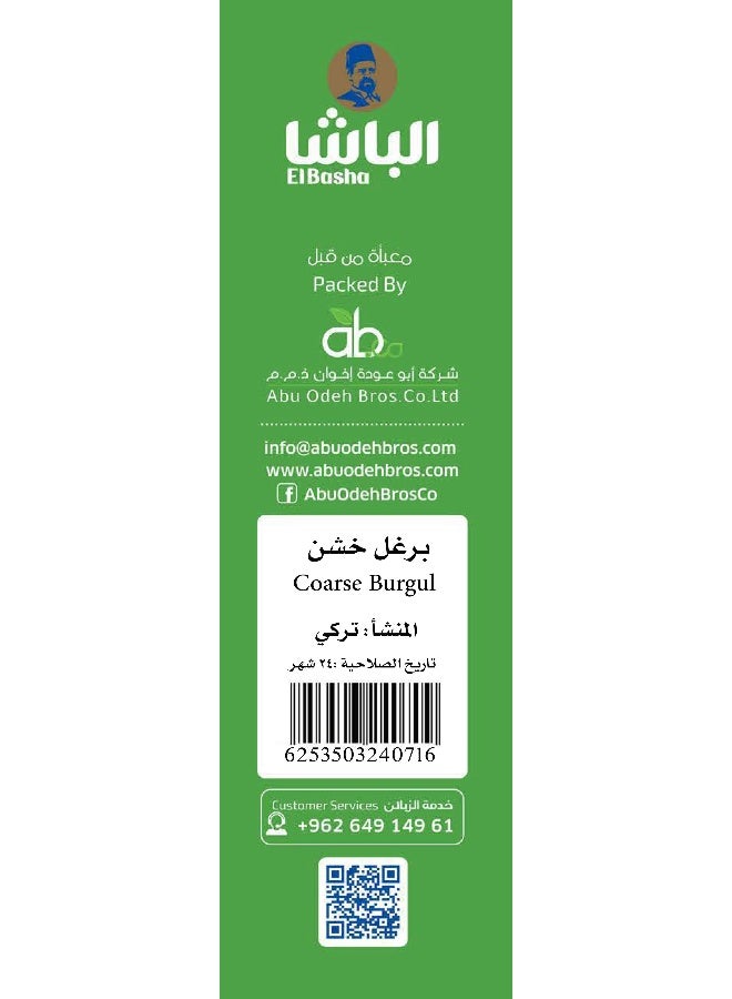El Basha Coarse Yellow Bulgur 800G, Cracked Wheat For Tabbouleh Kibbeh And Pilaf - Image 2