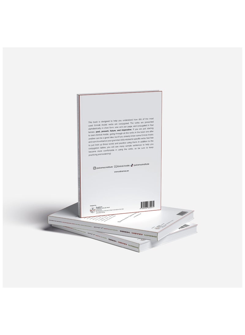 الأفعال في اللهجة الإماراتية - Image 3