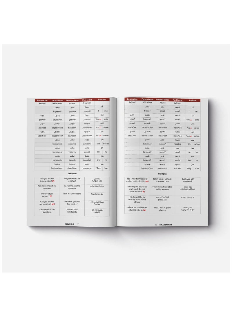 الأفعال في اللهجة الإماراتية - Image 4
