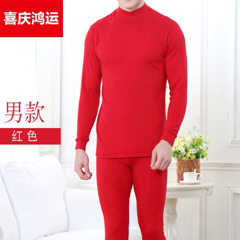 Red Thermal Underwear Set For Men In Their Zodiac Year, Half-High Collar, For Middle-Aged And Elderly Fathers, Autumn Clothes And Pants Set - Image 2