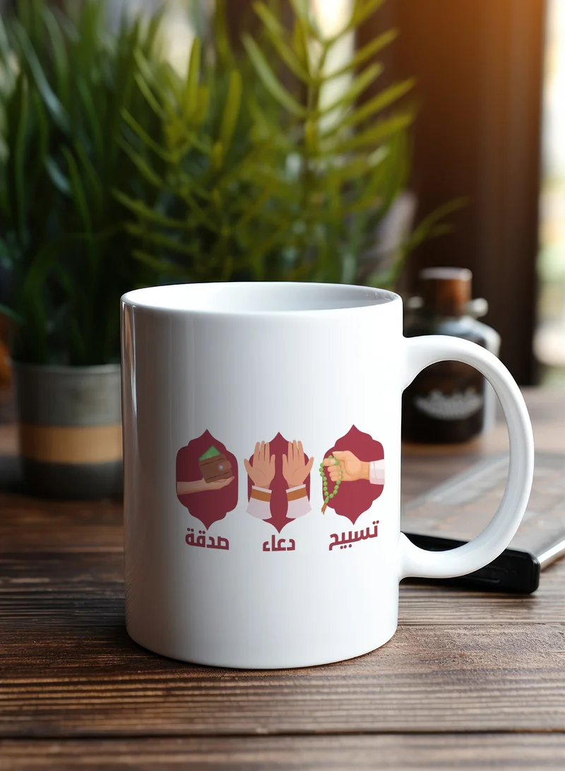لوحة كوب ١١ أونصة من السيراميك بتصميم تسبيح دعاء صدقة