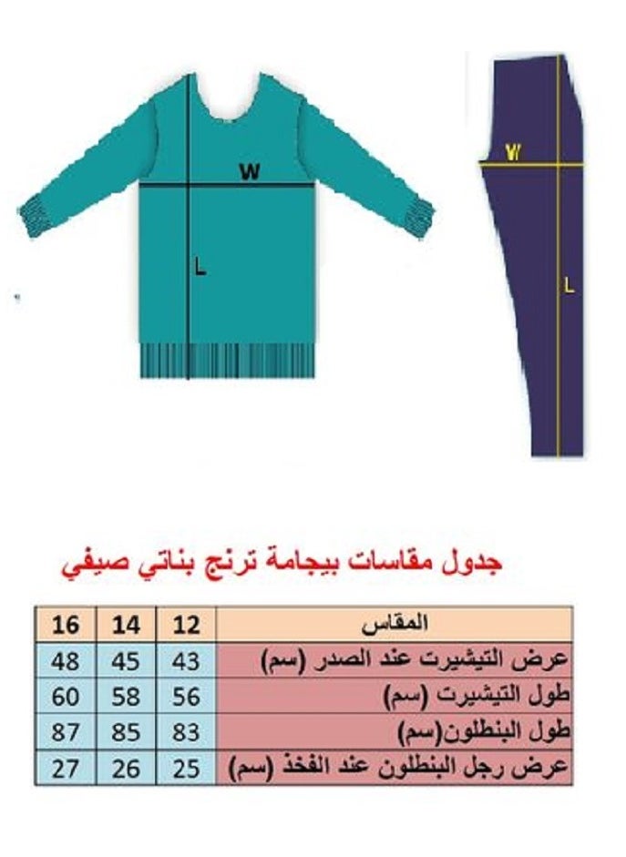 ليكو بيجامة ترنج بناتي صيفي قطن  – يصلح للخروج وللنوادي وللمنزل – مقاسات من12 الى 16 سنة  - Image 5