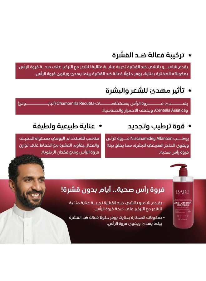 باتشي  شامبو باتشي ضد القشرة 500 مل - Image 4