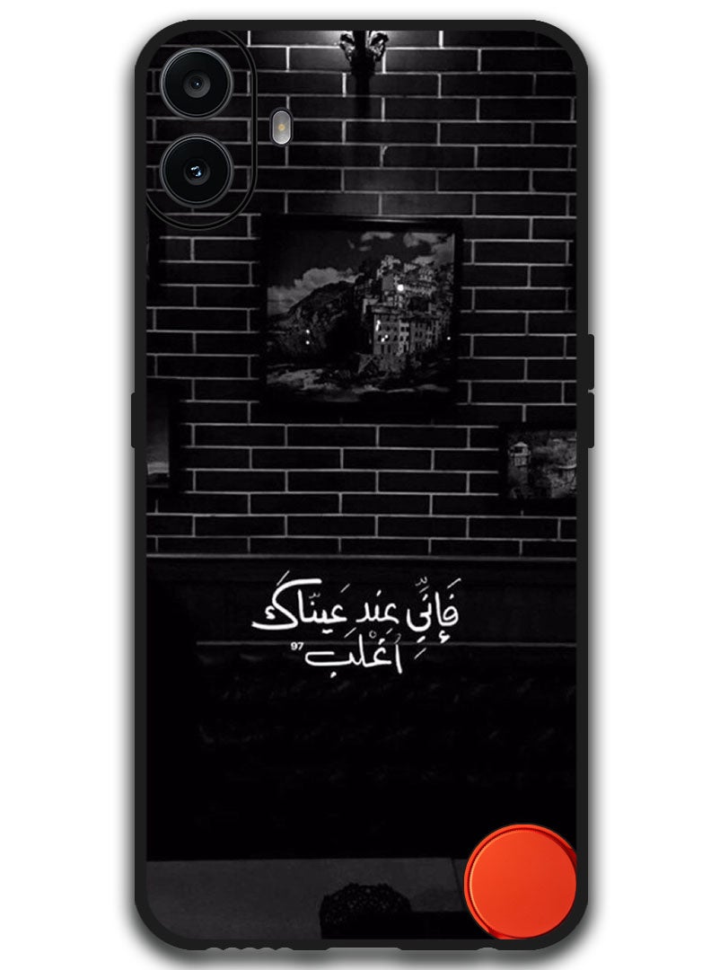 Theodor غطاء واقي مضاد للخدش ومقاوم للصدمات لهاتف Nothing CMF 1 بتصميم عربي (112) - Image 1