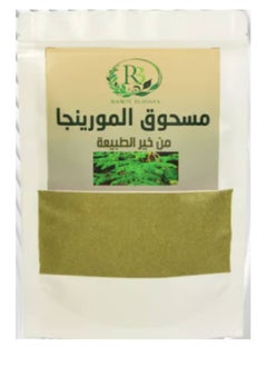 آر ٣ مسحوق المورينجا 250 جرام  - Image 1