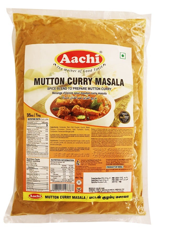 آتشي لحم ضأن بالكاري ماسالا - 1 كجم