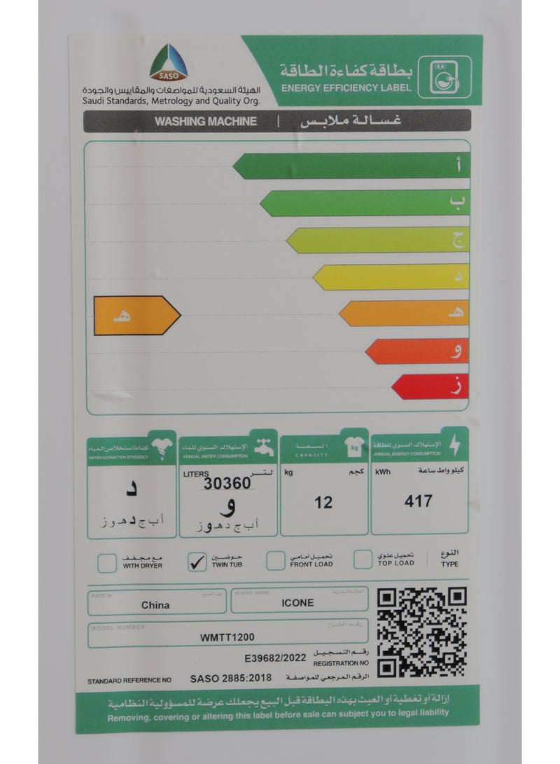 Icone 12 kg Top Load Washing Machine, Rust-Free Plastic Body, Transparent Top Cover for Easy Monitoring, High Back Control Panel, Energy and Water Saving – Perfect for Family Laundry Needs WMTT1200 - Image 5