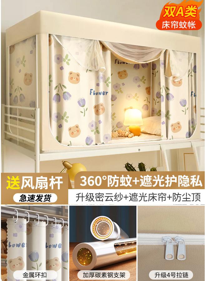 Bluejw College Students Dormitory Bed Curtain Integrated Mosquito Net Strong Shading Upper Bunk Upper And Lower Bunk Bracket All-inclusive 2024 New University - Image 1