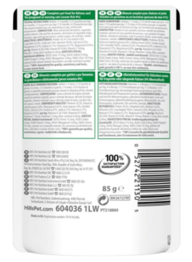 هيل قطع طرية من هيلز ساينس بلان في مرق بنكهة سمك المحيط للقطط الصغيرة - 4 أكياس، كل كيس 85 غرام - Image 3