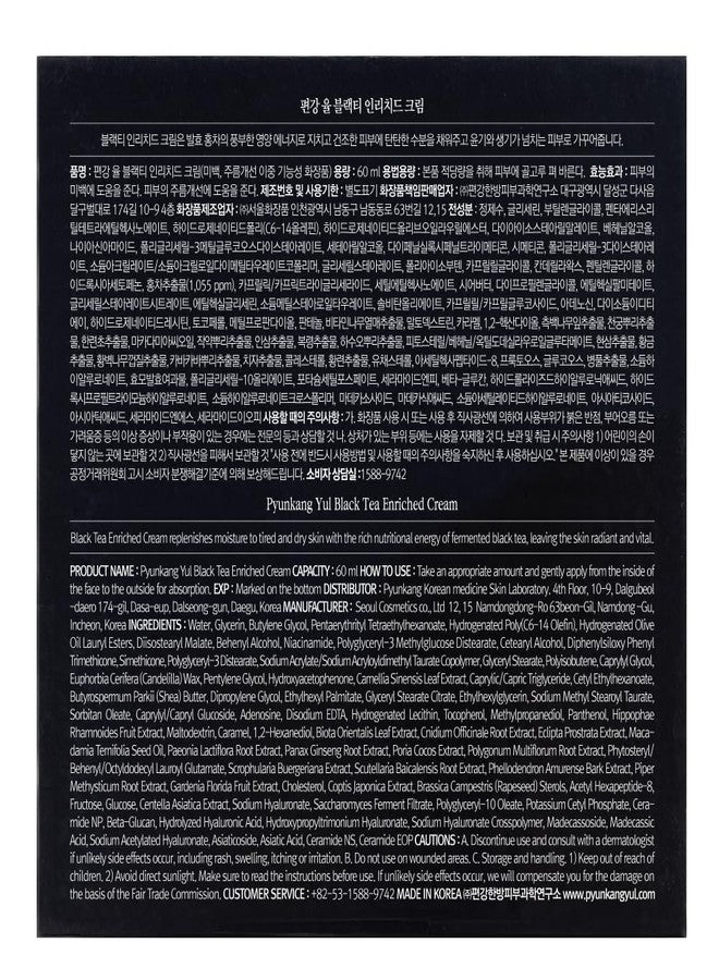 Pyunkang Yul [PKY] Pyunkang Yul Black Tea Enriched Cream for Firm & Dull Skin, Kombucha Fermented Black Tea with Peptides & Adenosine, Hydrating Anti-Aging Care, Korean Skincare (60 ml) - Image 2