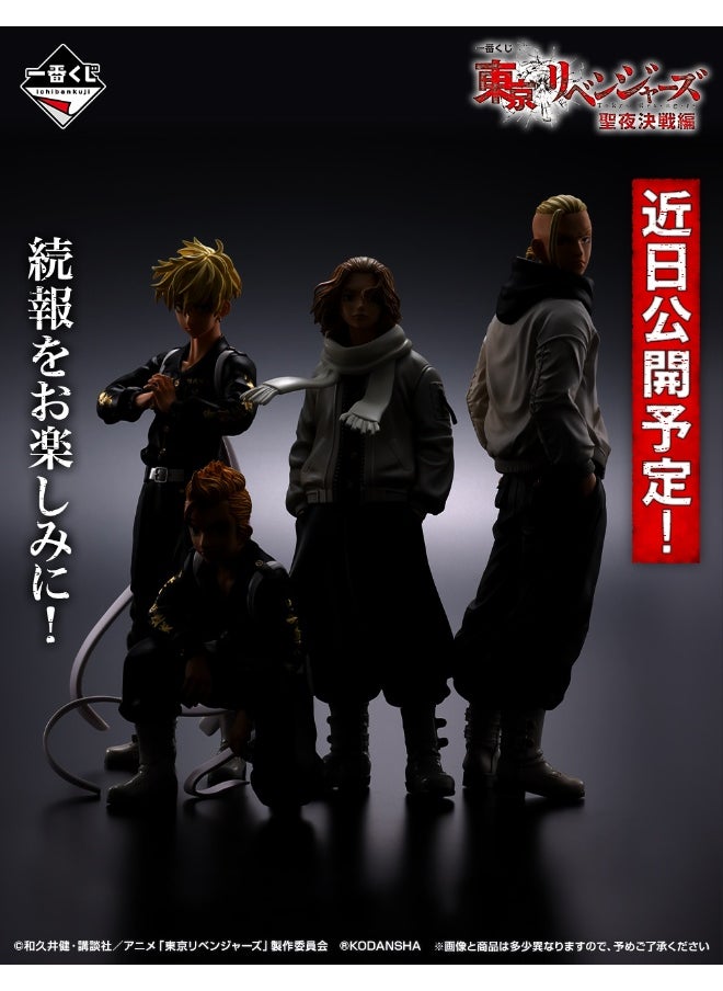 Bandai ICHIBANKUJI 
TOKYO REVENGERS 
“HOLY NIGHT DECISIVE BATTLE ED 