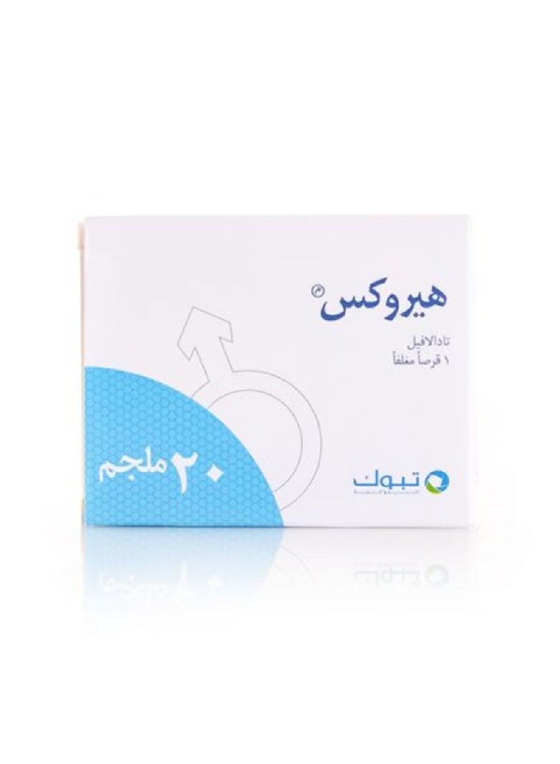 هيروكس 20جم 1قرص - Image 2