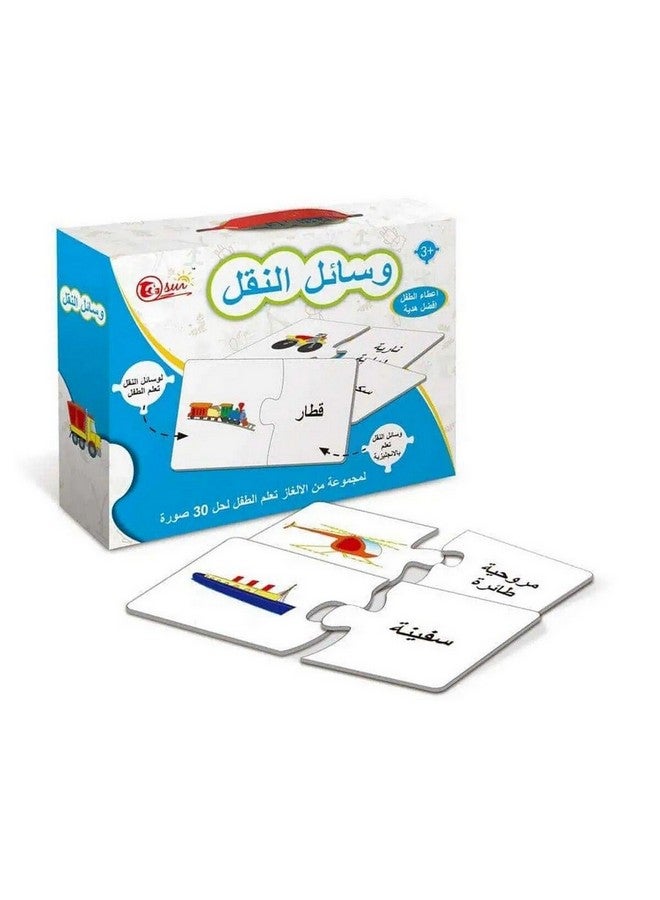 Kids Arabic Vehicle Matching Puzzle Multicolour 10 x 6 x 10.7 cm MKT-L056498