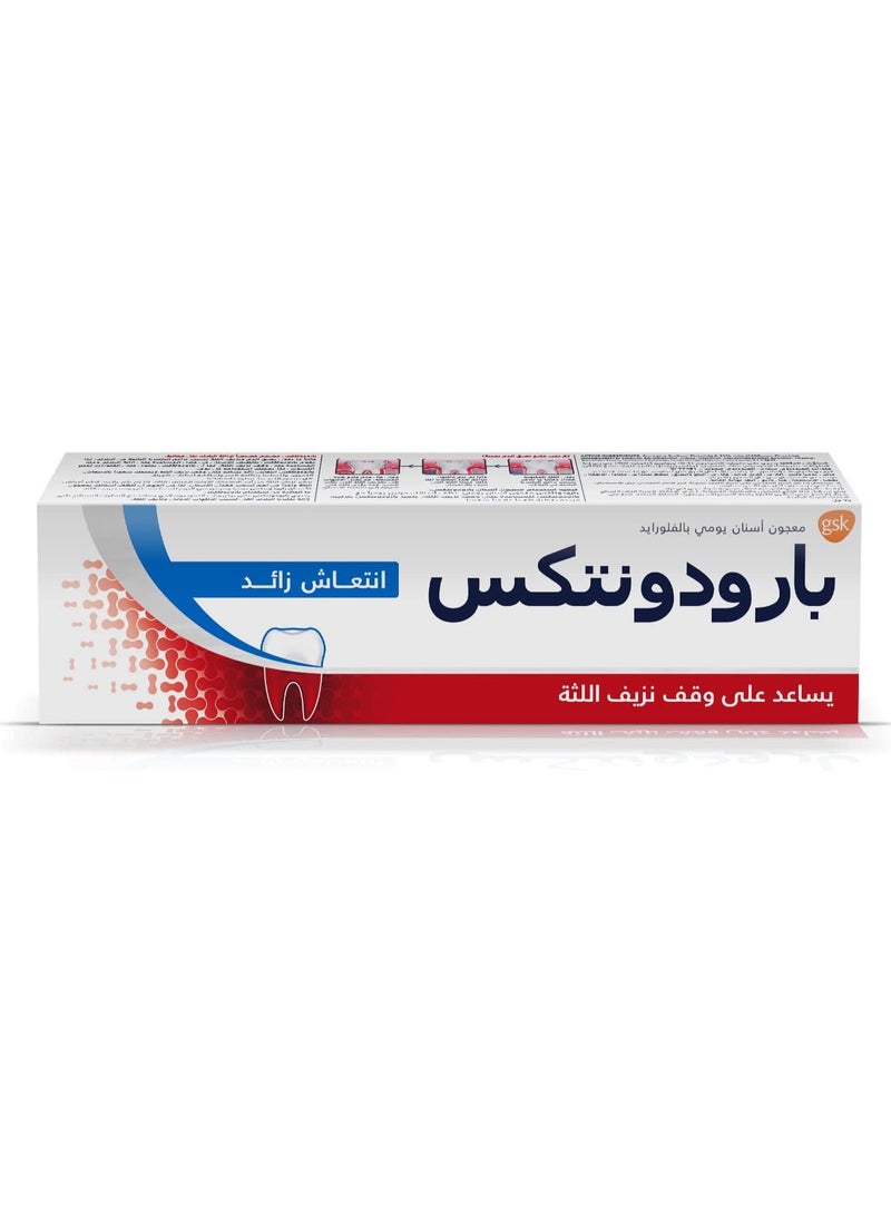 بارودونتاكس - معجون أسنان بارودونتاكس لعلاج نزيف اللثة، بنكهة منعشة للغاية، 75 مل - Image 1