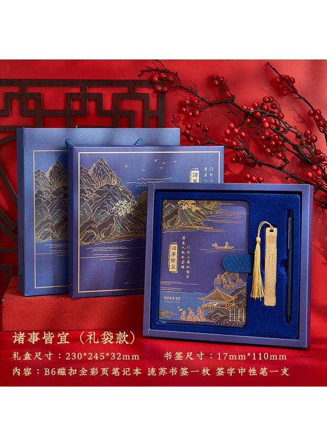 Bluejw Qianli Jiangshan Antique Notebook Handbook Suit Gift Box National Tide Chinese Style Retro Simple Conference Business - Image 1