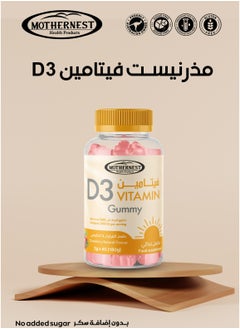 Mothernest Mothernest vitamin D 1000 Iu 60 Gummies 