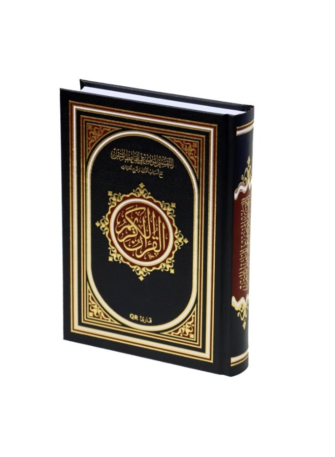 Mashaf Altafsir Almawdueii Lilhafiz Almutaqan 14*20 SIM - Image 1