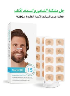 Generic Anti-Snoring Nasal Strips | St|op Snoring Instantly & Breathe Freely for Better Sleep  - Image 2