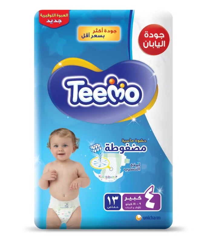 Compressed Baby Diapers Size L (Large) 9–18kg – 13 Diapers