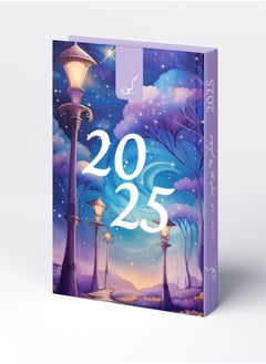 Kawn 2025 Arabic Annual Planner - Agenda - Fantasy Cover – 414 A5 Pages, Daily Goals, Monthly Challenges, Productivity Enhancer, Life Organize  - Image 1