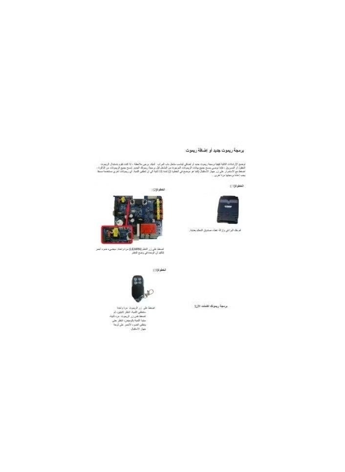 general Garage Door Remote Control For Herculift, Power Motor, Al Zamil, long Lift, Super Motor And More - Image 3