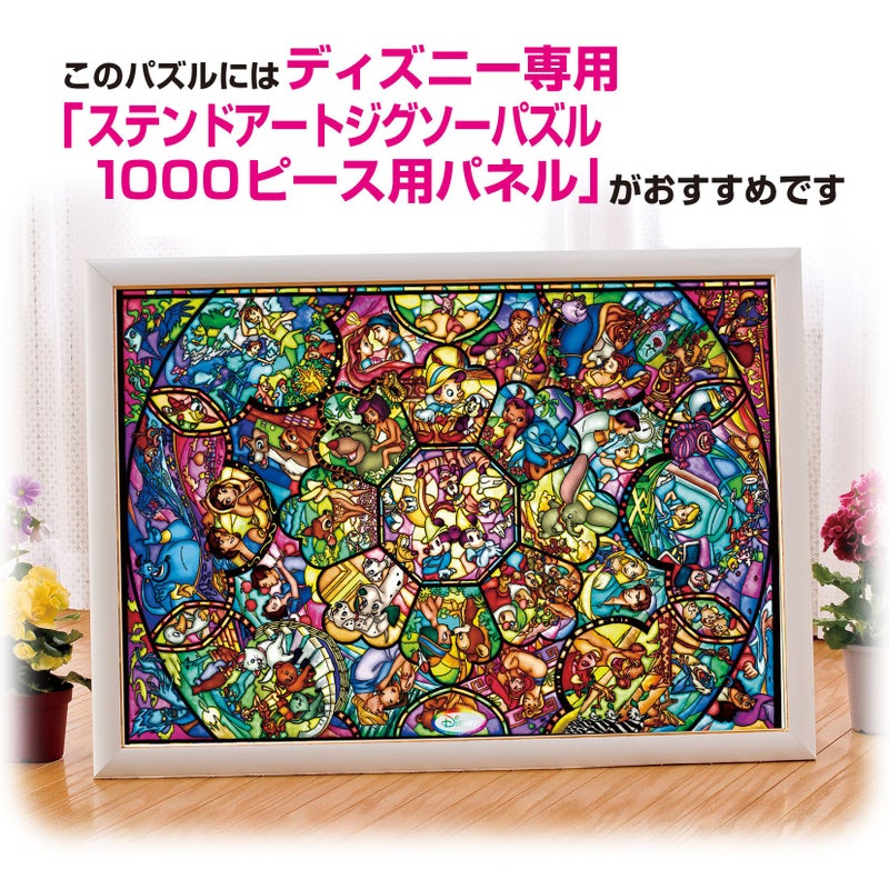 Tenyo Disney Stained Art Jigsaw Puzzle1000P All Stars Stained Glass DS1000764 - Image 3