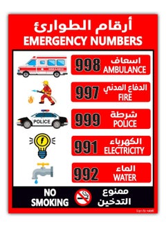 UAE Emergency Numbers Magnetic Sticker Sign, Removable, Highly Reflective, Help Line List, Waterproof, Premium Magnet Sign (Small 15x20cm) - pzsku/Z5017C6751677BEF46C9DZ/45/_/1708353994/33e7f8f8-671a-4b0f-8273-42b059a03454