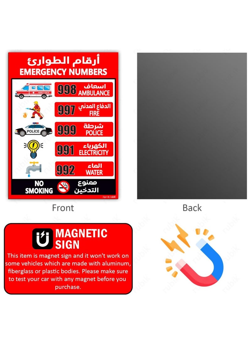 UAE Emergency Numbers Magnetic Sticker Sign, Removable, Highly Reflective, Help Line List, Waterproof, Premium Magnet Sign (Small 15x20cm)