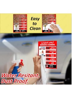 UAE Emergency Numbers Magnetic Sticker Sign, Removable, Highly Reflective, Help Line List, Waterproof, Premium Magnet Sign (Small 15x20cm) - pzsku/Z5017C6751677BEF46C9DZ/45/_/1708354085/93297b9b-2246-40d8-a548-fd7673ba7ea2