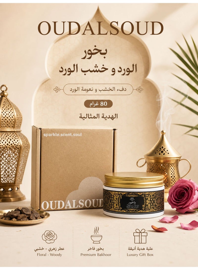 أود أل سعود صندوق هدايا 80 جرام بخور خشب الصندل والورد، برائحة الورد | رائحة تدوم طوال اليوم، مثالية للصلاة والصلاة والاحتفالات والتأمل - Image 1