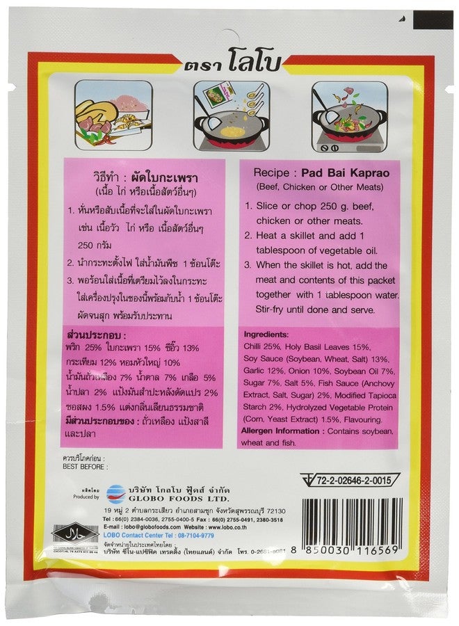 Lobo brand Thai Holy basil seasoning paste - 1.76 oz each (5 packs) - Image 2