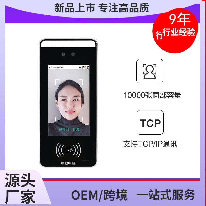 جهاز التحكم المركزي الذكي Zkteco Xface60/Xface320 للتحكم في الوصول عبر الوجه Xface600 مع بصمة الوجه وحضور البصمة - Image 2