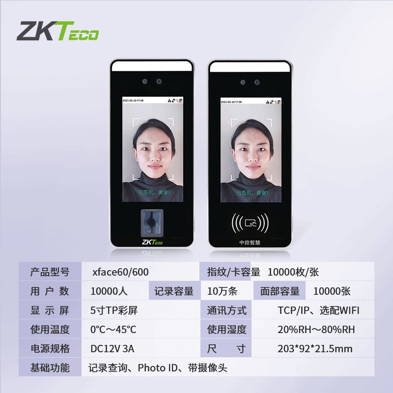 جهاز التحكم المركزي الذكي Zkteco Xface60/Xface320 للتحكم في الوصول عبر الوجه Xface600 مع بصمة الوجه وحضور البصمة - Image 5