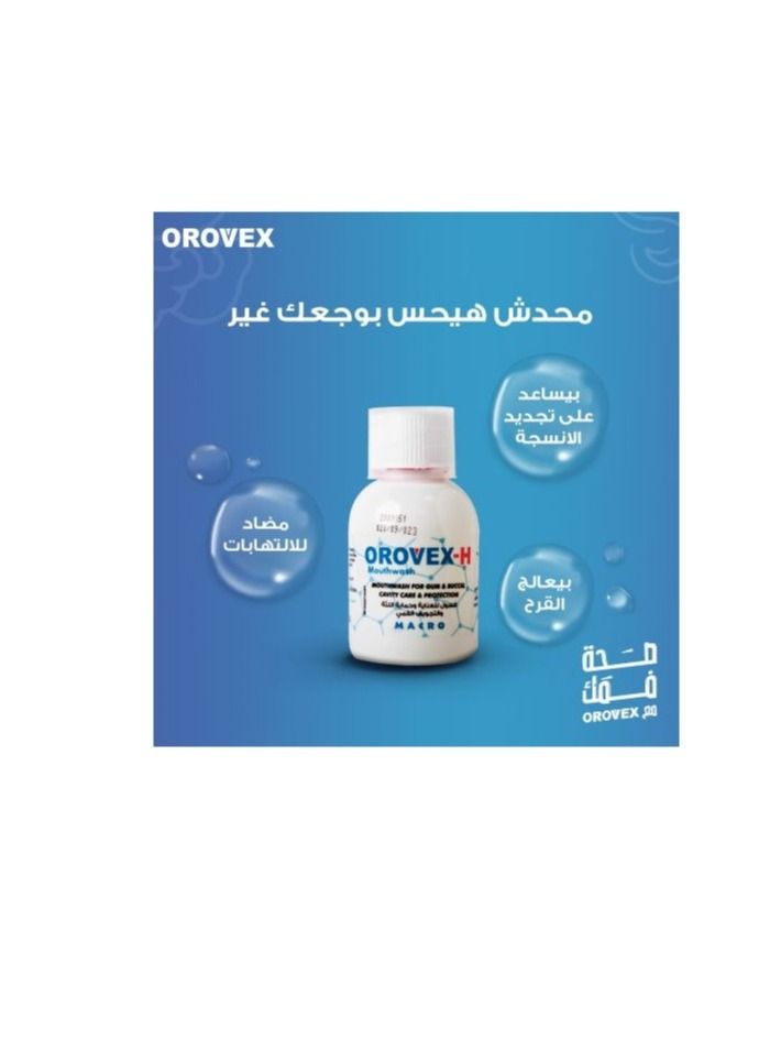 ماكرو Orovex - سائل غسول الفم H حماية - 150 مل - Image 3