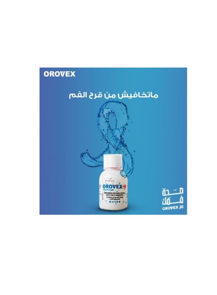 ماكرو Orovex - سائل غسول الفم H حماية - 150 مل - Image 4