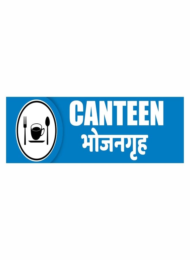 ORDERSHOCK Canteen Sign Board Sun Board For Restaurant, Mall And Colleges Etc. 8x2 Inches - Image 1
