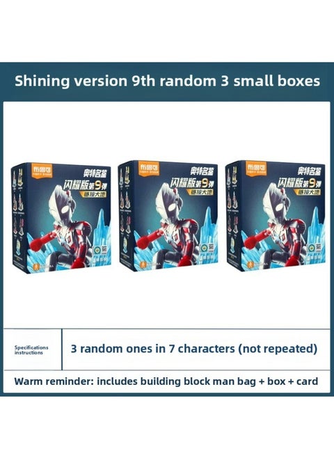 Ultraman Bruko Building Block Man Shining Edition 9Th Generation Luminous Figure Ax Blind Box Male Toy-Color:Luminous Model-ultraman Shining Edition 9 Bombs-[random 3 Small Boxes]