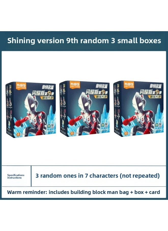 null - Ultraman Bruko Building Block Man Shining Edition 9Th Generation Luminous Figure Ax Blind Box Male Toy-Color:Luminous Model-ultraman Shining Edition 9 Bombs-[random 3 Small Boxes] - Image 1
